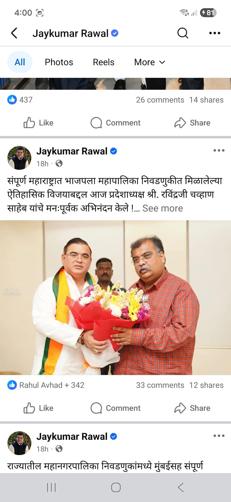 Felicitation ceremony